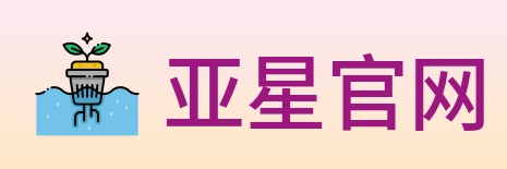 亚星官网 Logo